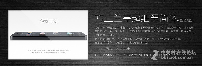 设计师常用必备35款中文字体