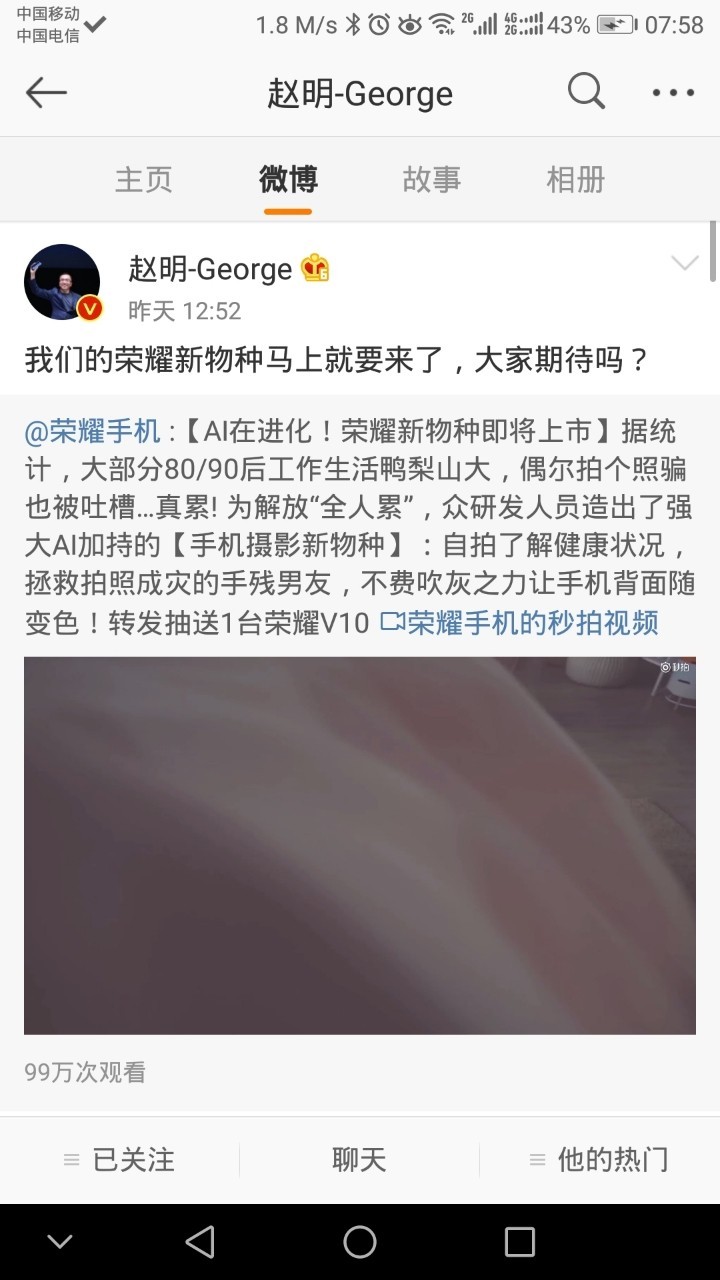 大佬请问这是啥手机