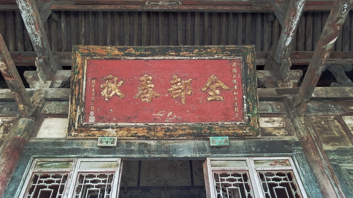 解州關帝廟掠影