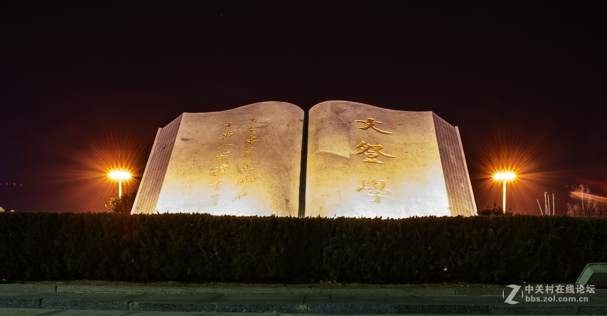 山东威海文登学公园夜景