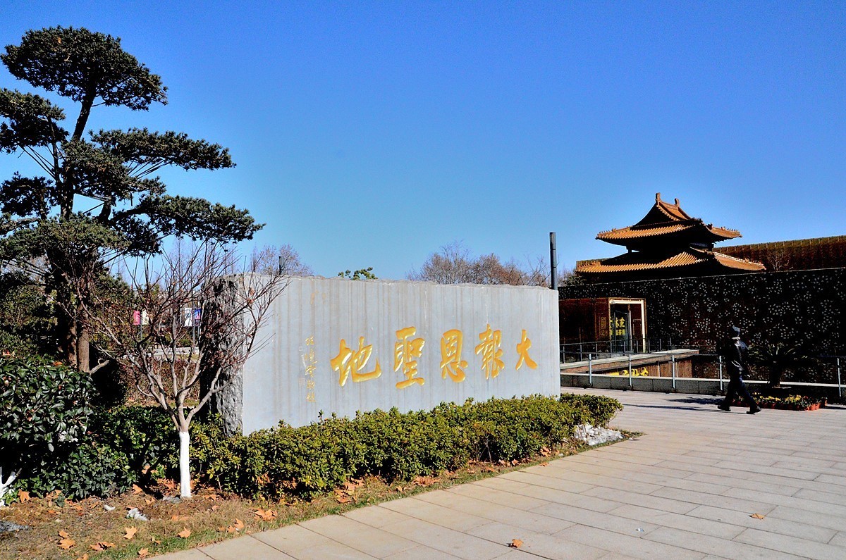 大报恩圣地外景