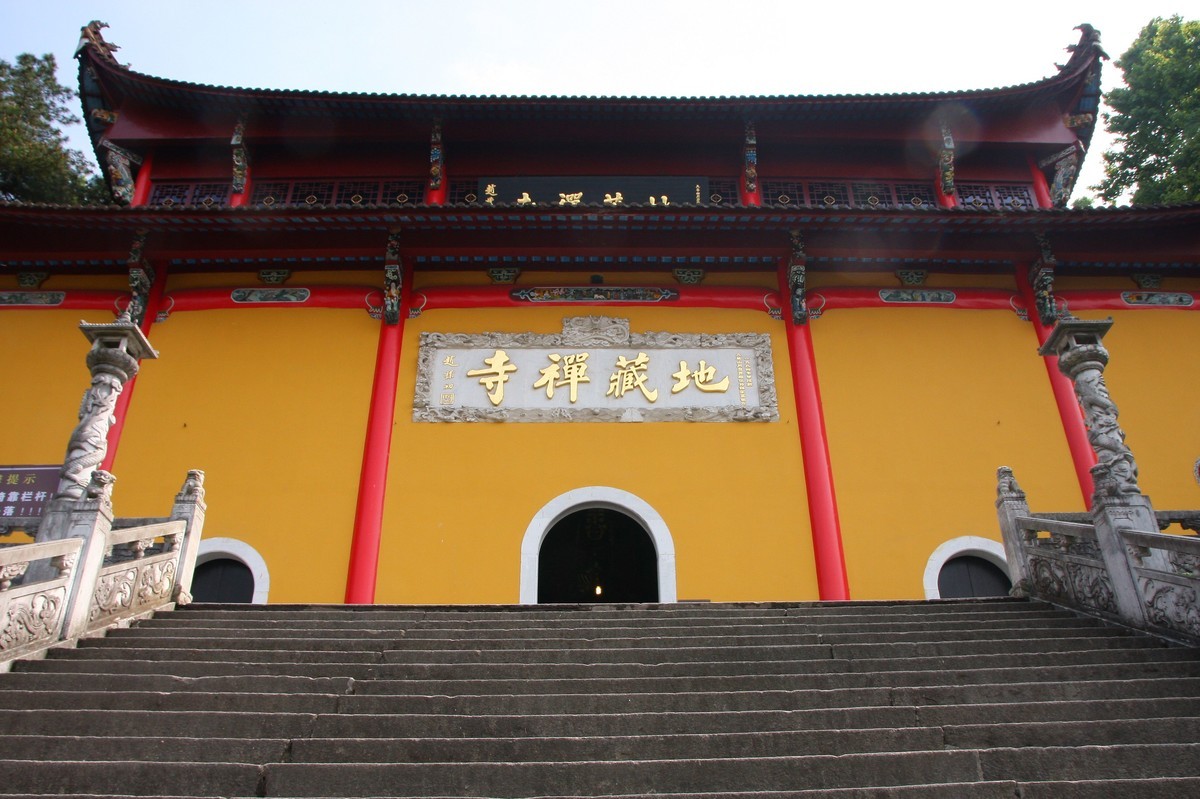 2018年4月赣北皖南25日自由行九华山地藏禅寺