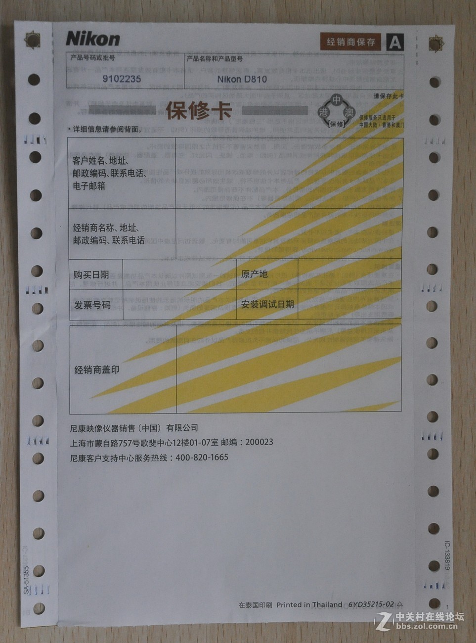迟来的爱：新购尼康D810+24-70VR开箱照