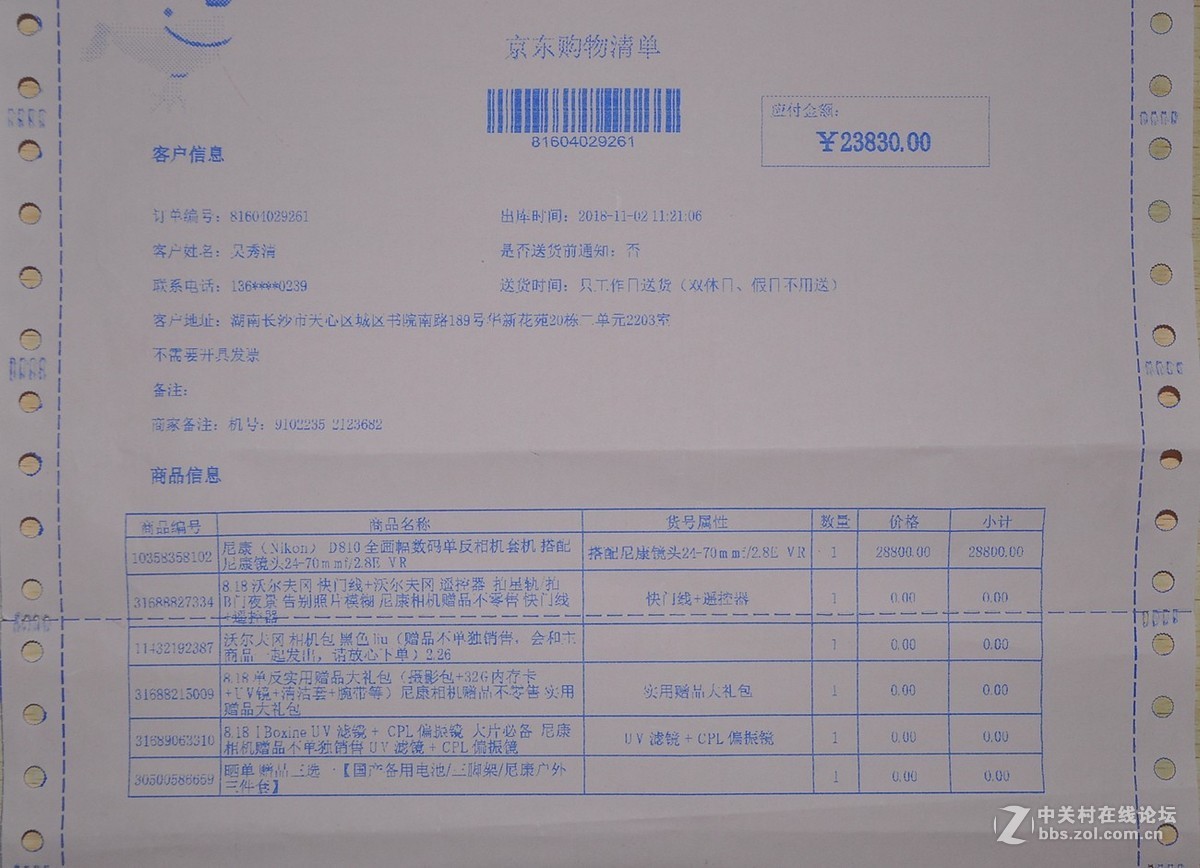 迟来的爱：新购尼康D810+24-70VR开箱照