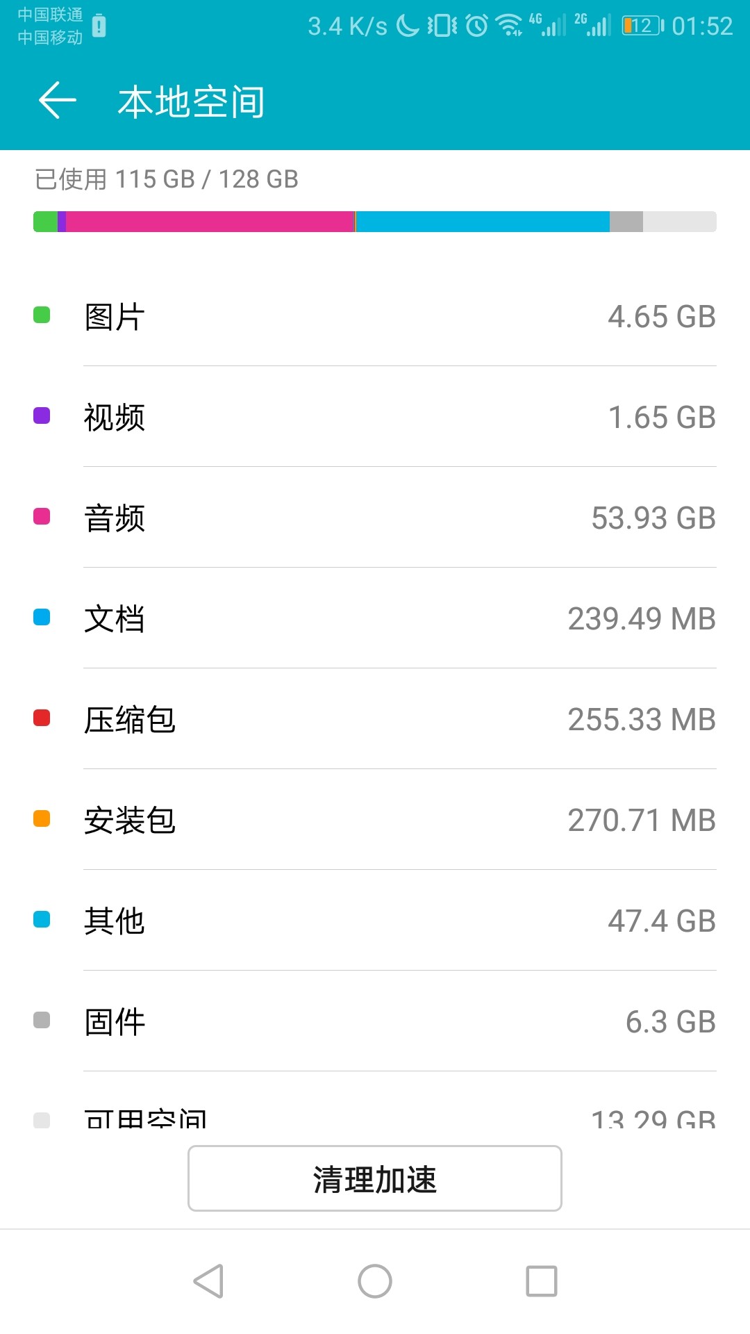 手机存储显示其他占了40多g