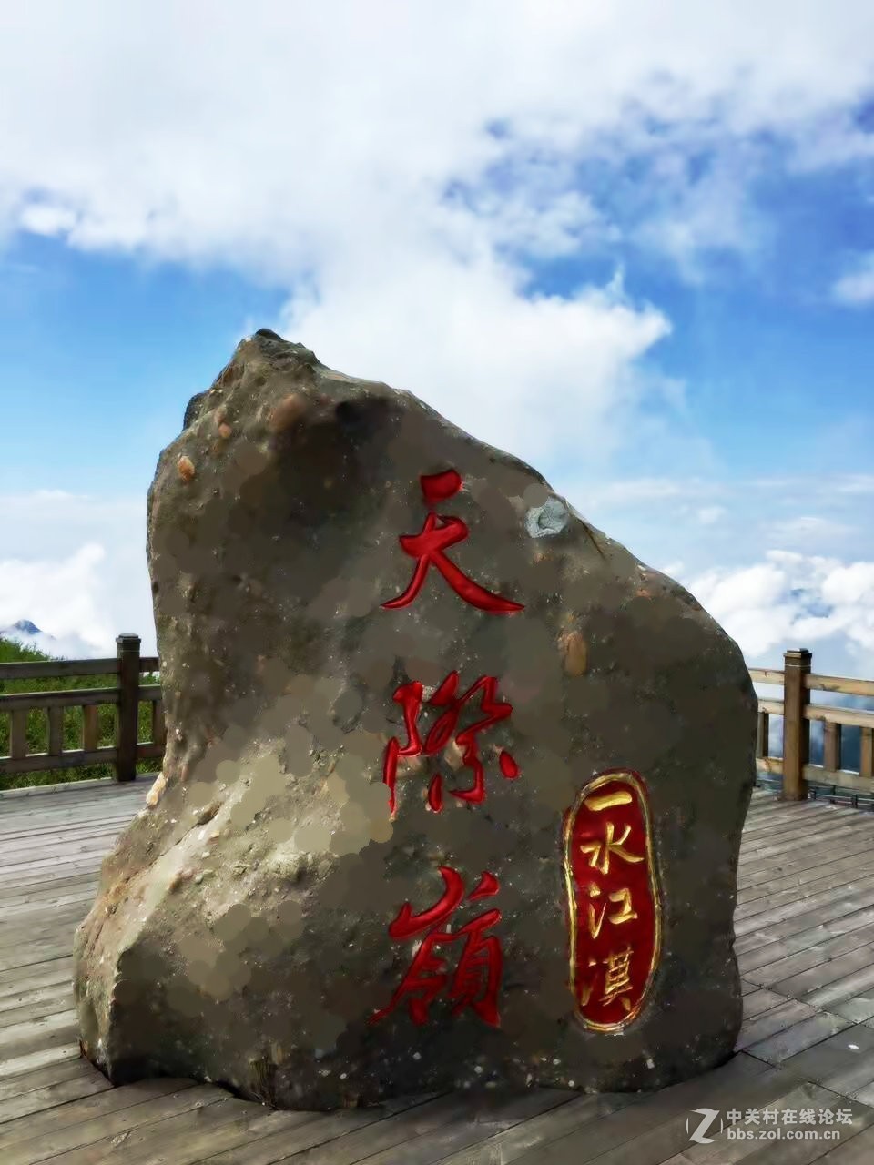 手机篇《随团游拍祖国大美河山》话说长江:神农架天际岭!