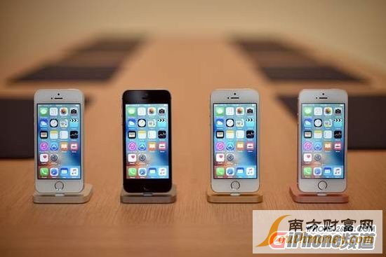 苹果iPhone se多少钱?iPhoneSE或很快就降价 销量不如人意
