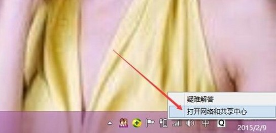 win8修改ip地址方法
