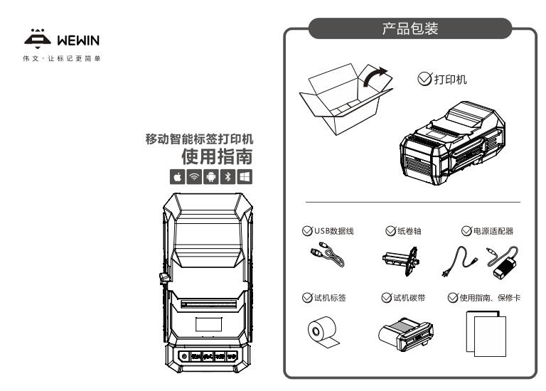 W20使用指南
