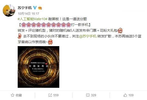 10月20日！华为Mate 10国行发布会敲定：3款年度旗舰