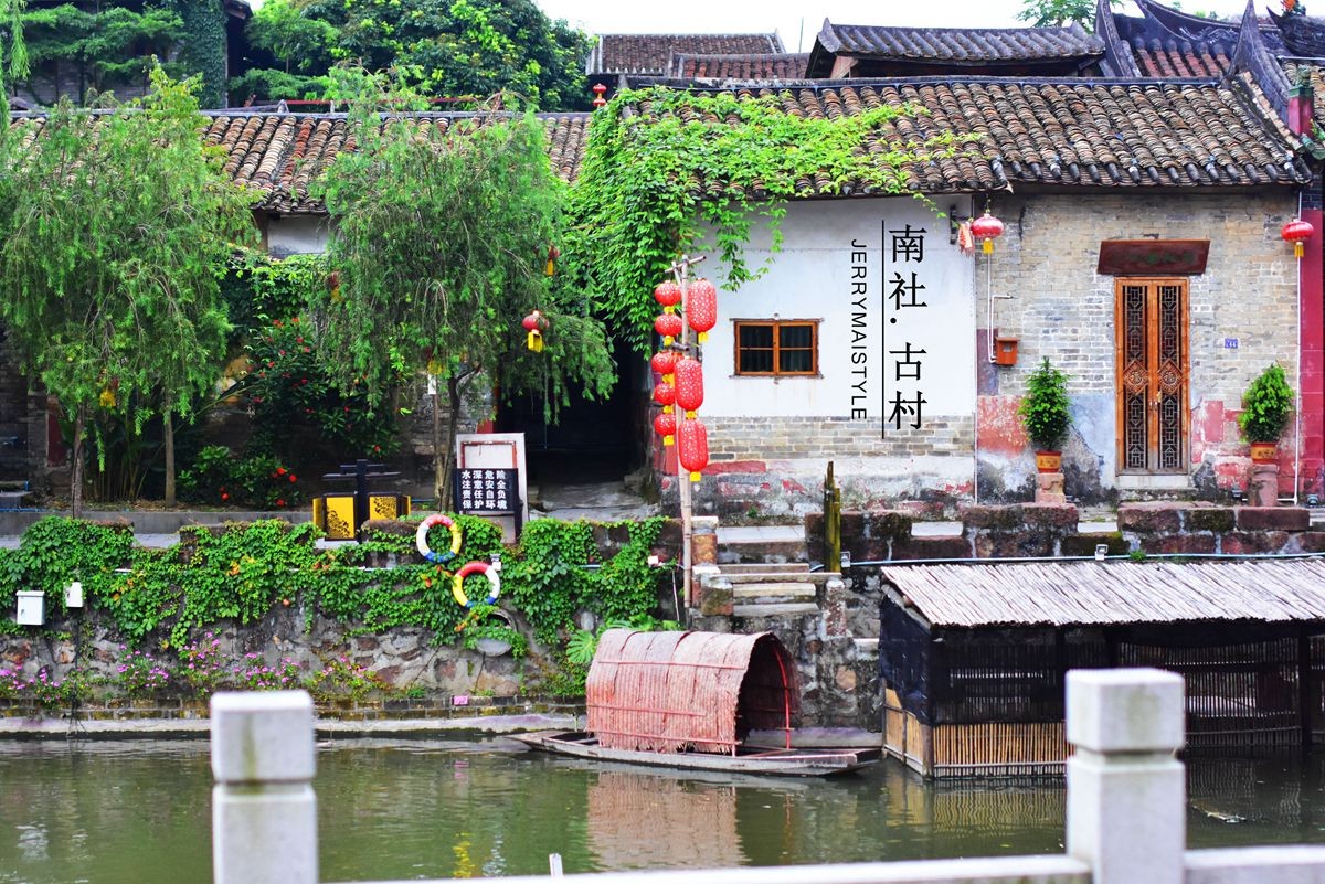 茶山南社古村落