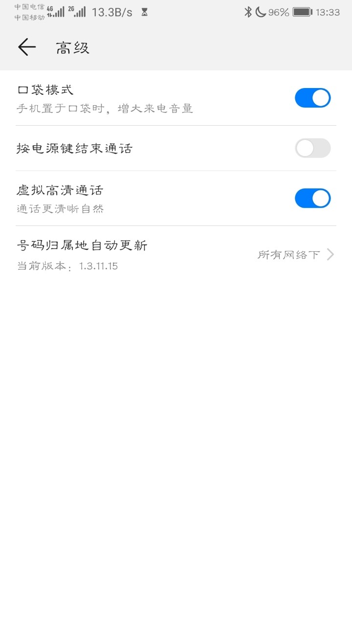 已经成功开通电信volte业务