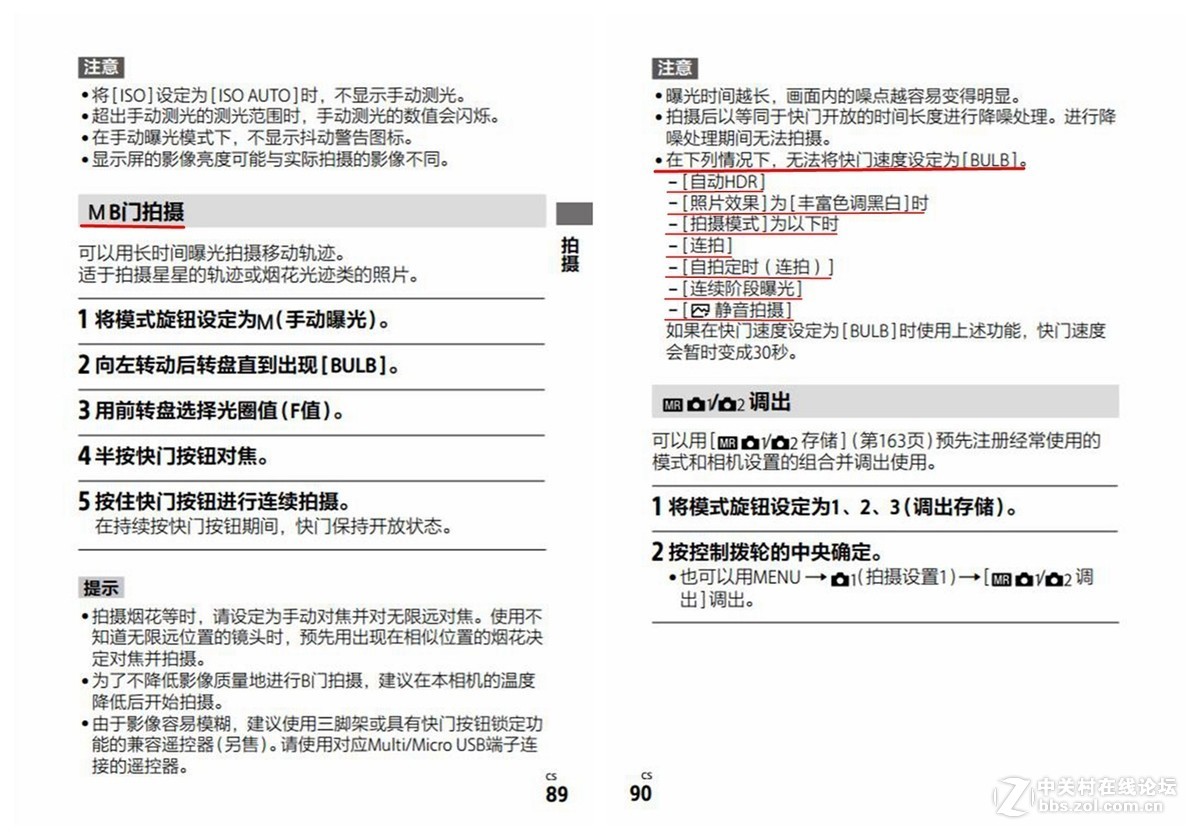 使用电子快门的摄友在使用B门时候，别范这类低级错误。