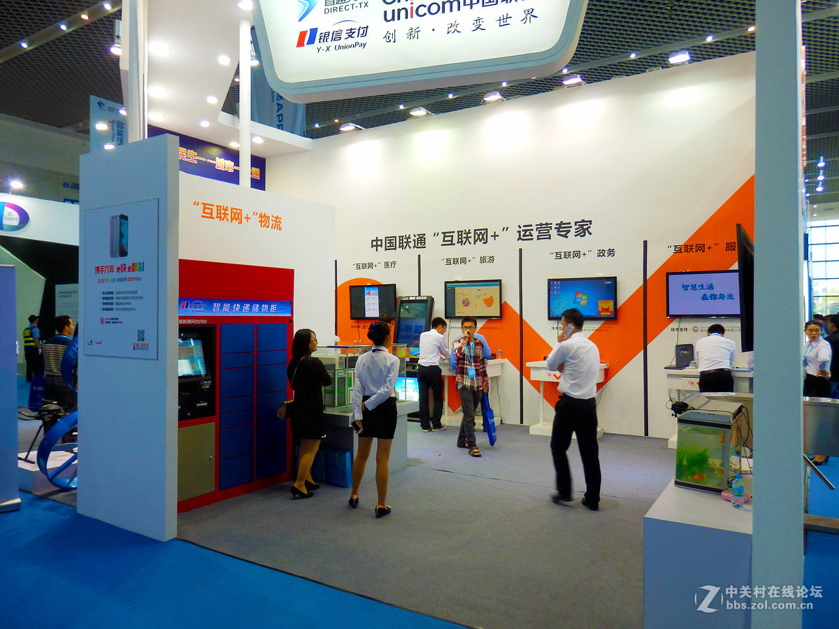2015中国惠州物联网·云计算技术应用博览会掠影