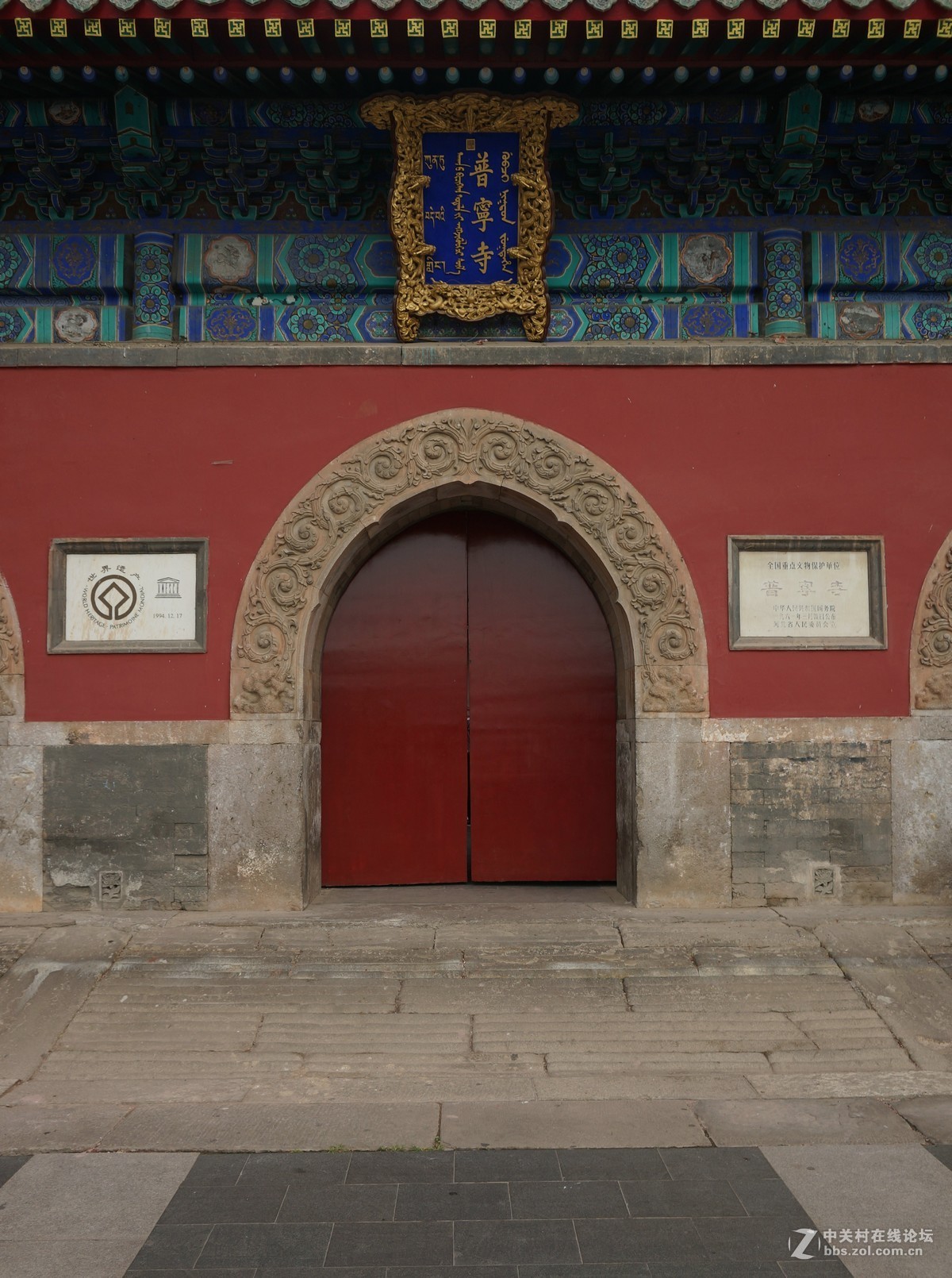 普宁寺