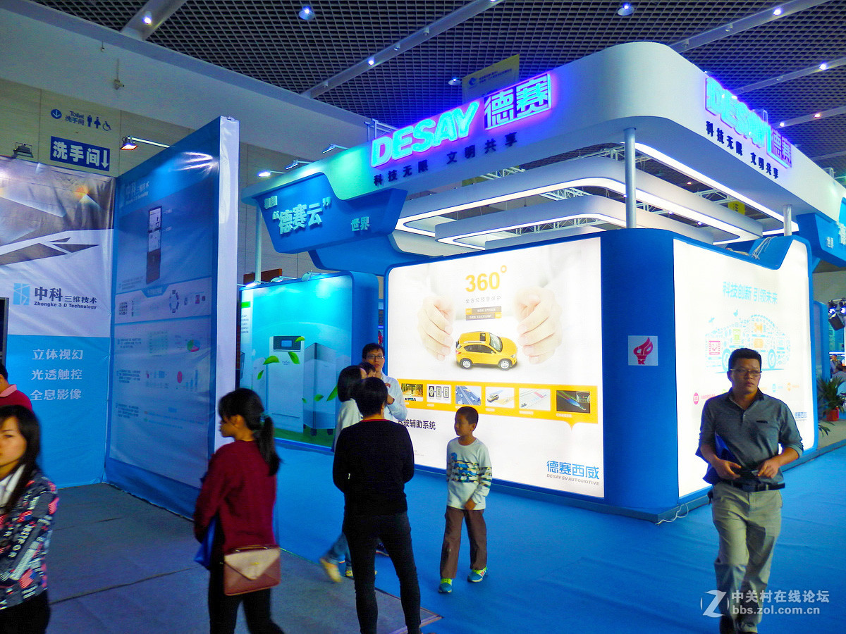 2015中国惠州物联网·云计算技术应用博览会掠影
