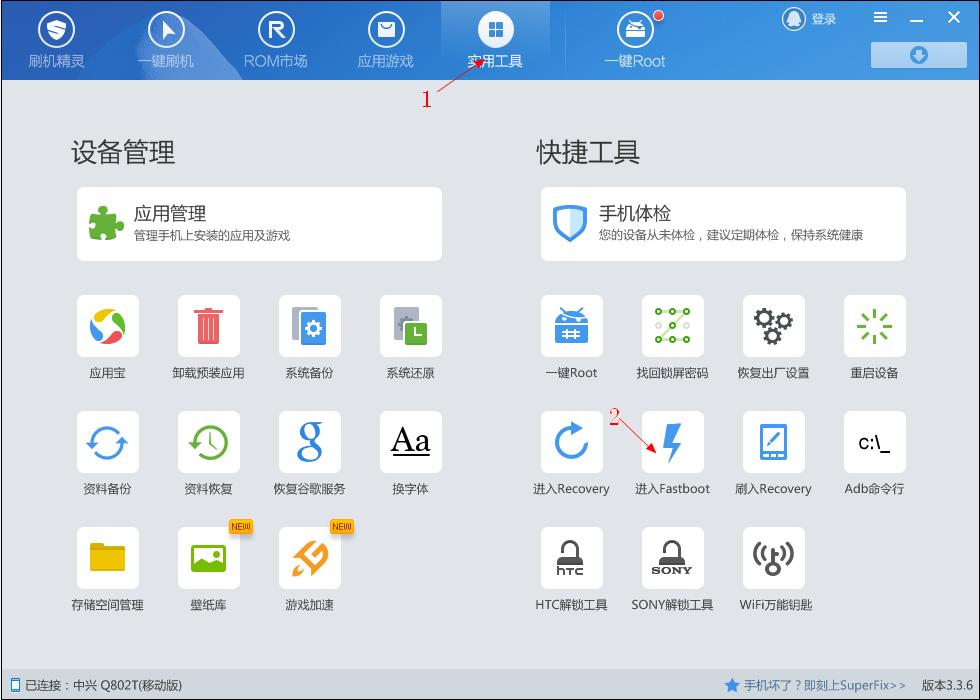 中兴Q802T原厂售后线刷救砖头资料（含教程工具）