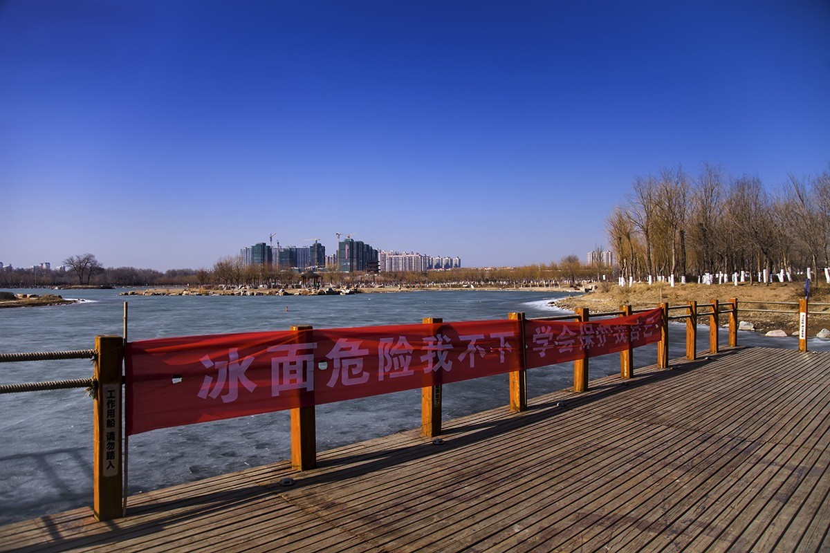 冰面危险我不下