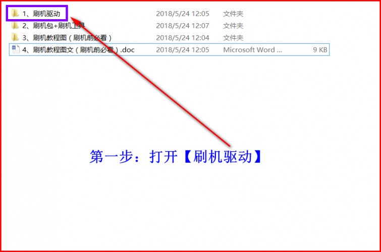 魅蓝note5线刷包丨救砖必备丨解账户锁+屏幕锁丨内含工具驱动教程|亲测OK