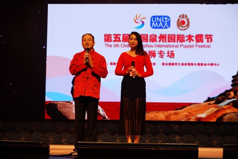 泉州第五届国际木偶节石狮专场广东木偶剧团演出