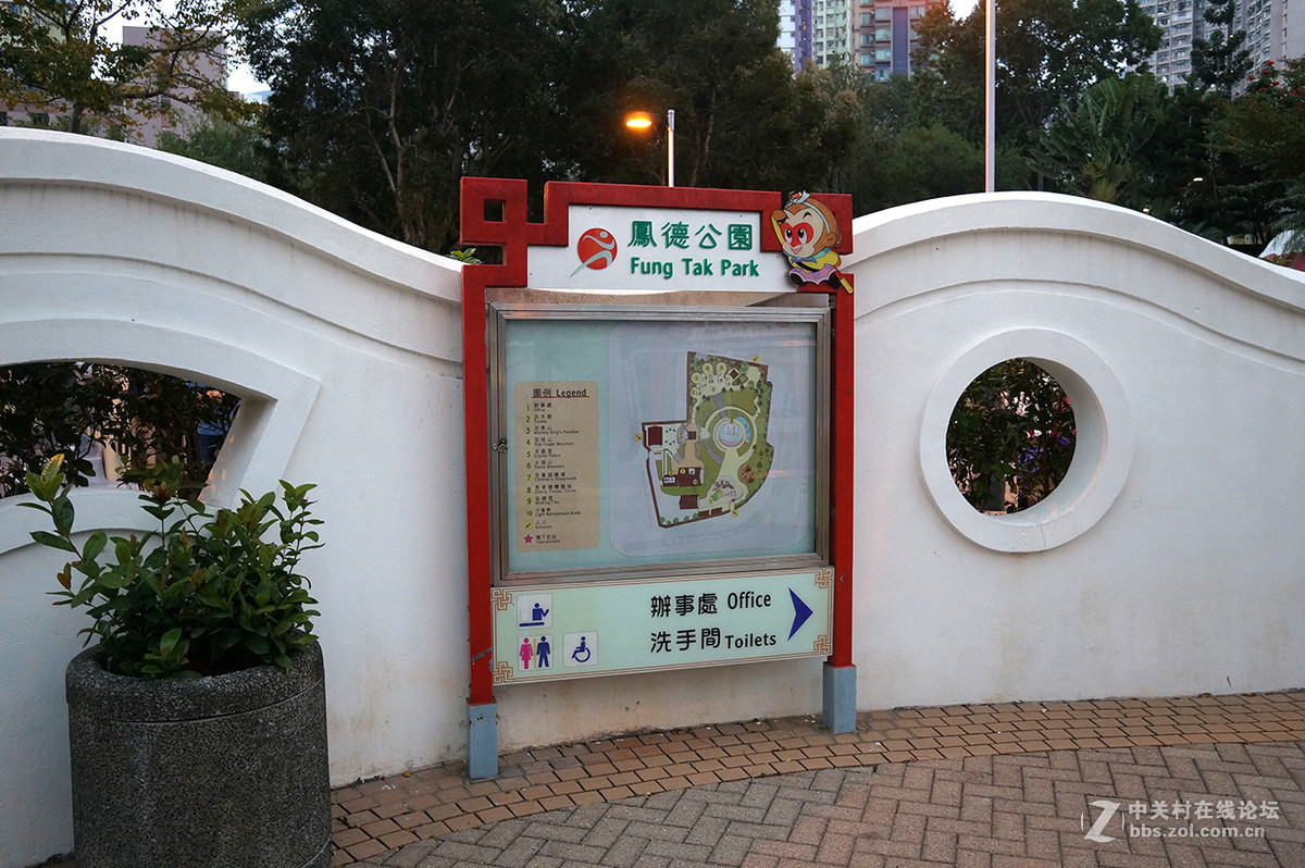 凤德公园
