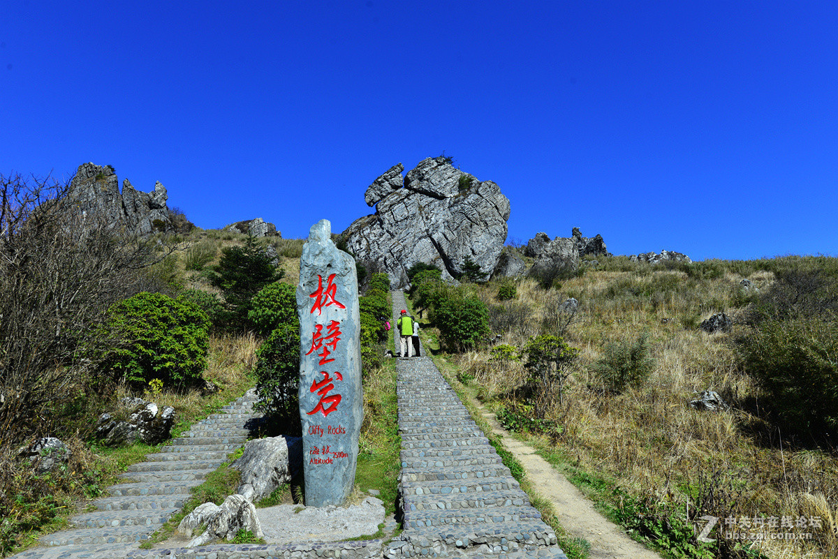 神农架之旅第二站板壁岩