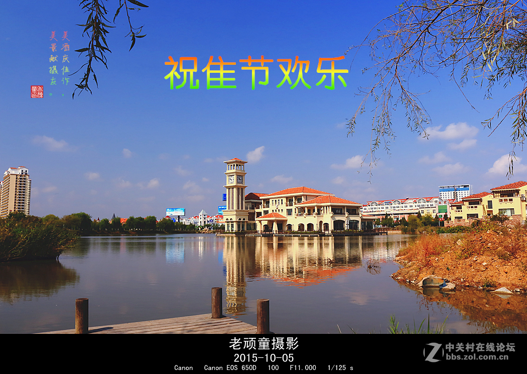 美酒庆佳节，美景献摄友！探望新老摄友！！！