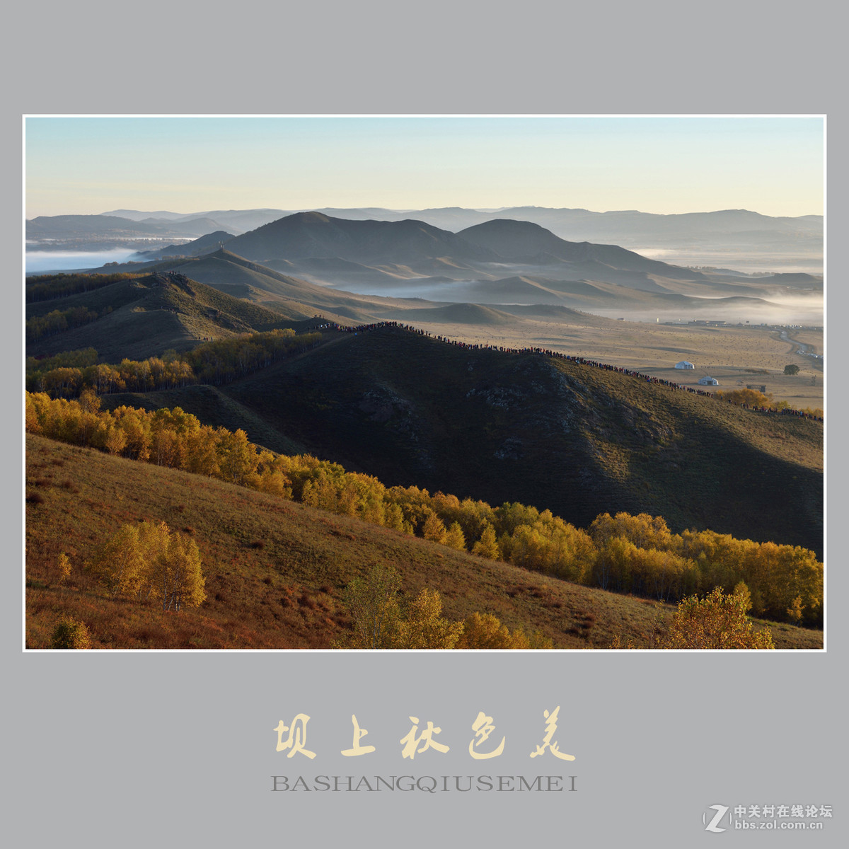 #版主坐堂#《自然风景星空(中国)每月精选》2016年10月份优秀作品选编