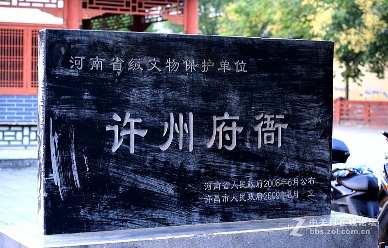 许昌--曹操老家！