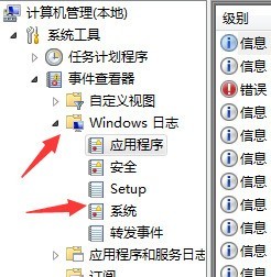 server 2008的32位系统开机后事件查看器中Windows日志服务报错，无法查看