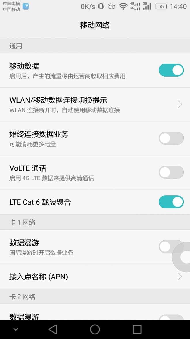 未注册上volte怎么办