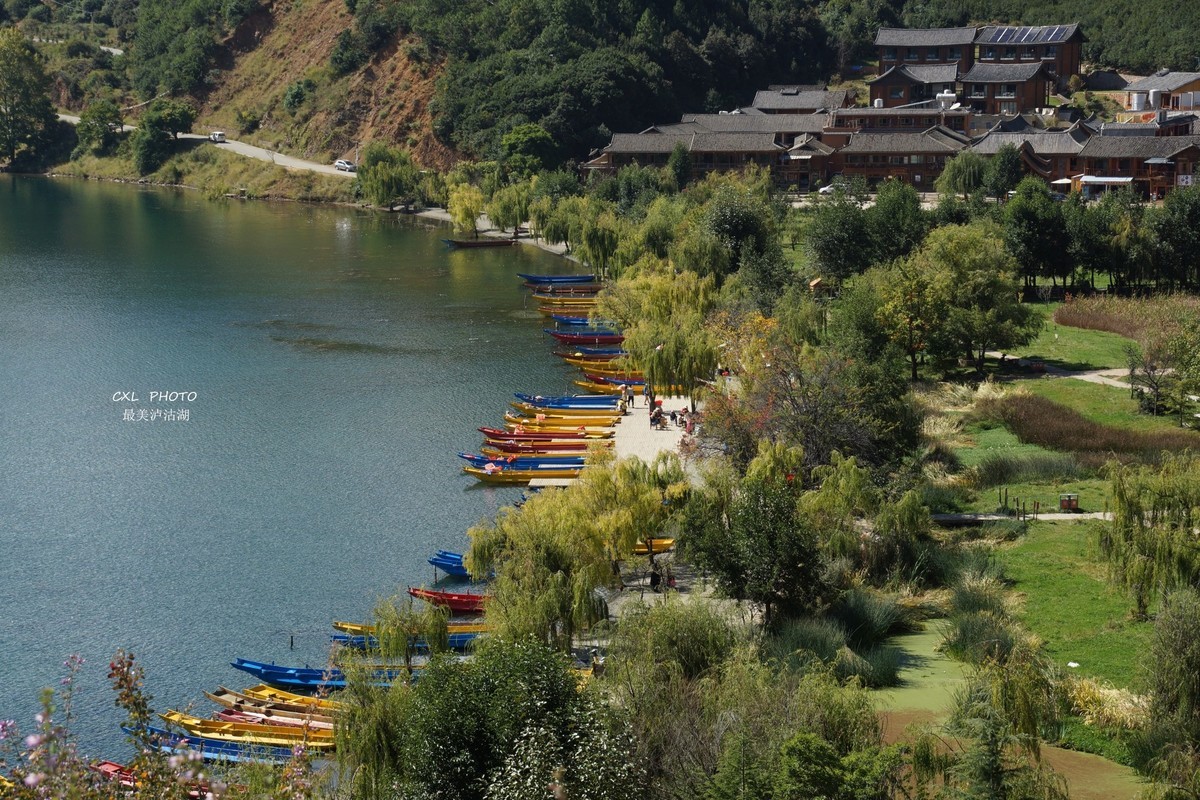 最美泸沽湖