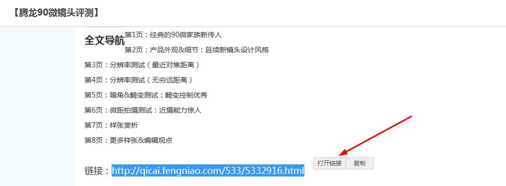 【腾龙90微镜头评测】