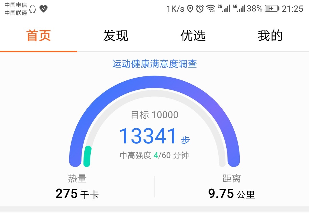关于计步
