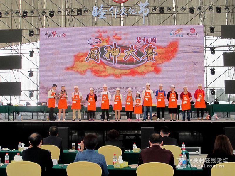 邻里文化节之厨神大赛