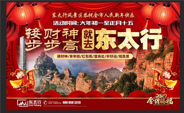 赏武安山水，品民俗文化 ——武安旅游陪你过大年