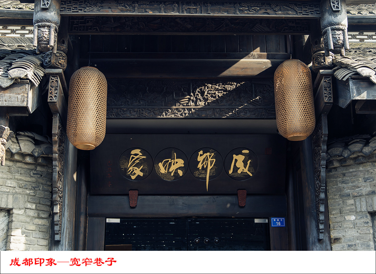 宽窄巷子-光影篇