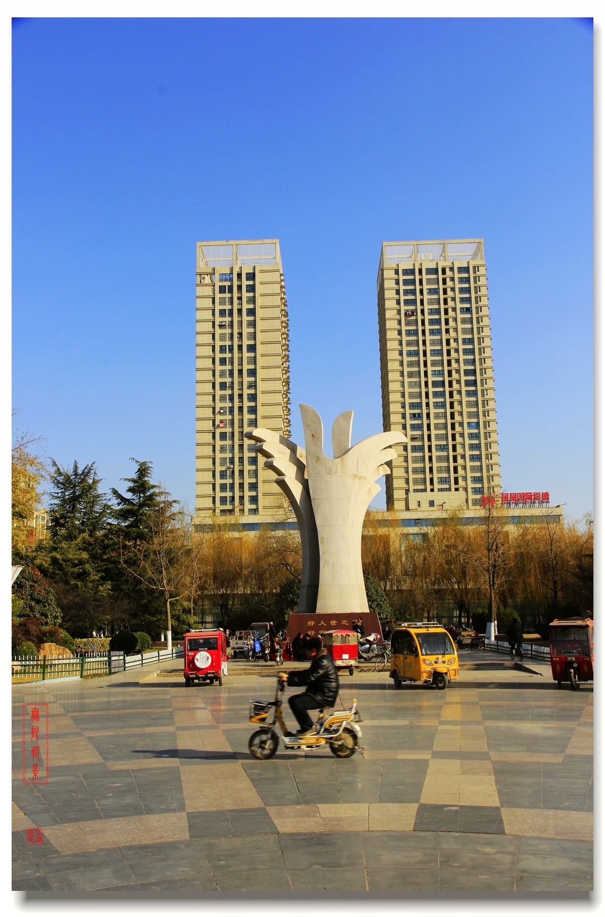 沛县好人广场帝王大厦风景