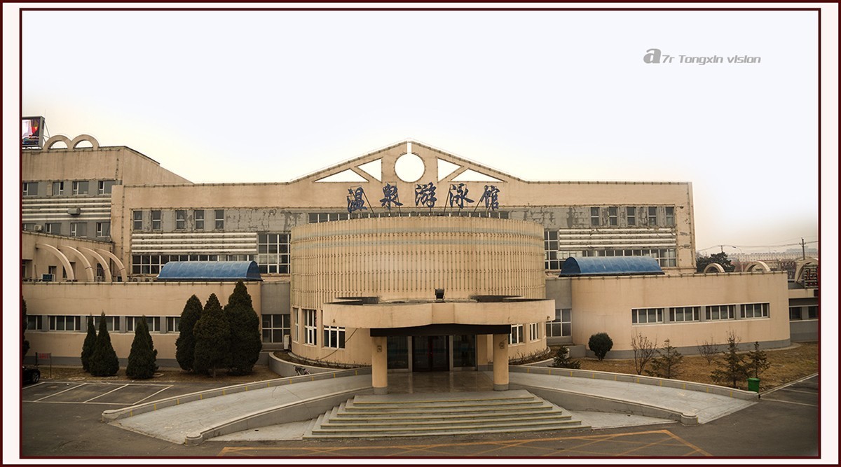 兴城水调歌头温泉疗养院小景2