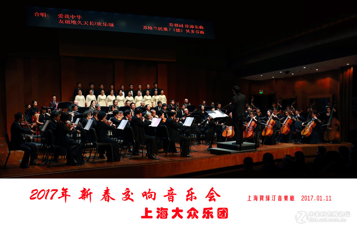 2017年新春交响音乐会