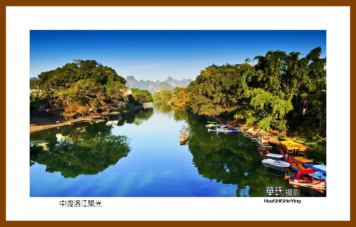 广西古镇村寨行——中渡洛江风光（广西柳州市鹿寨县）-中关村在线摄影论坛