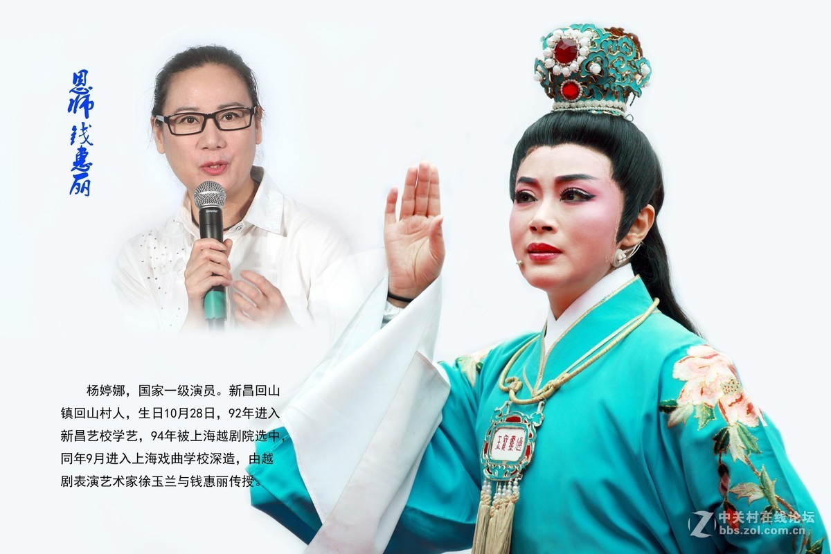 上海越剧名家摄影汇集01