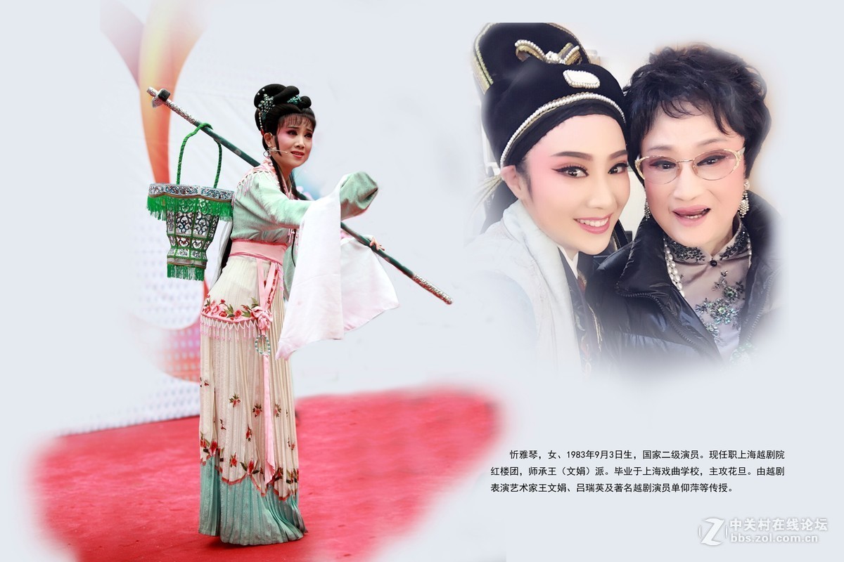 上海越剧名家摄影汇集01