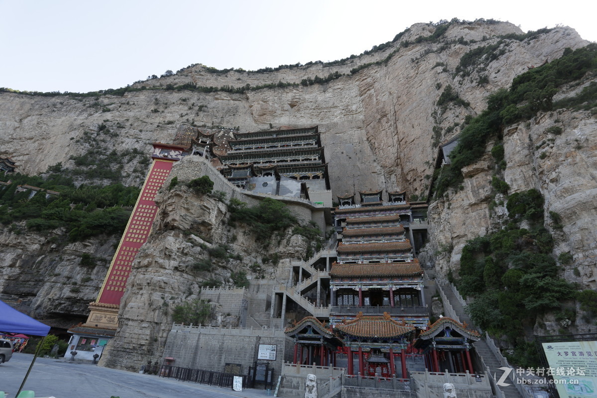 山西绵山大罗宫