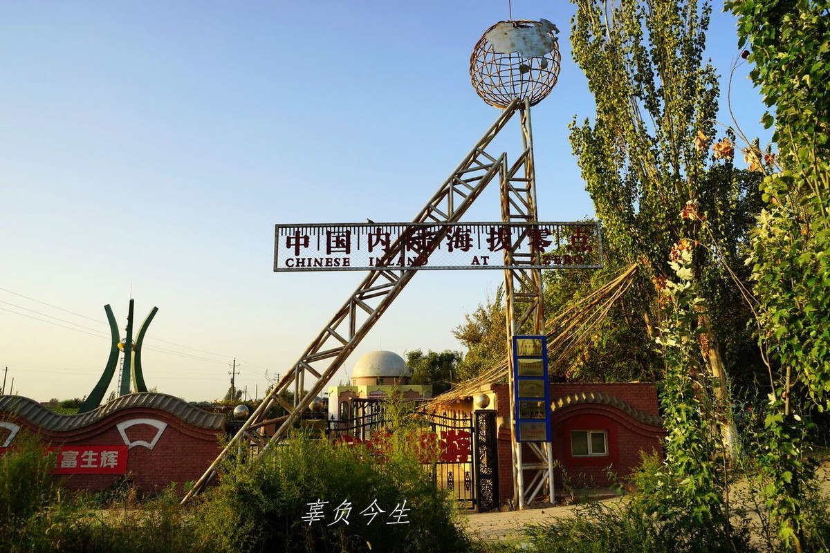 吐鲁番中国内陆海拔零点景点随拍