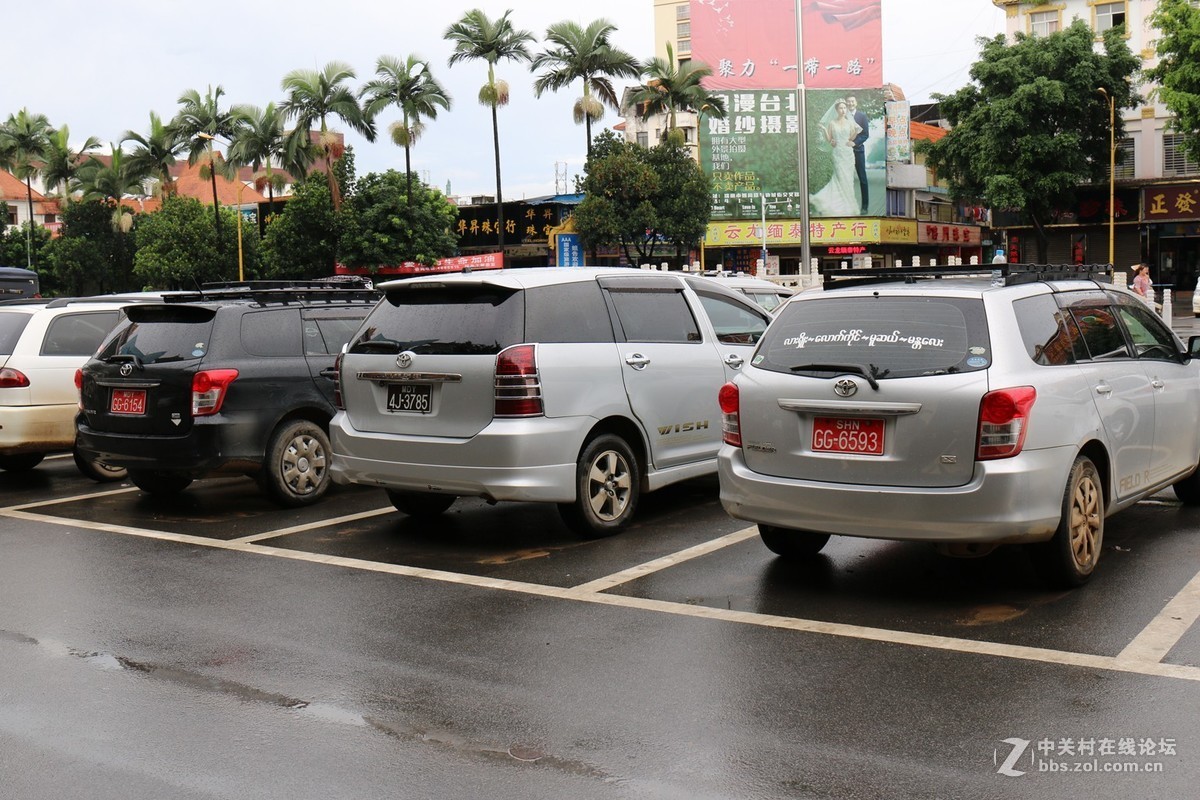 滇西行支畹町、瑞丽