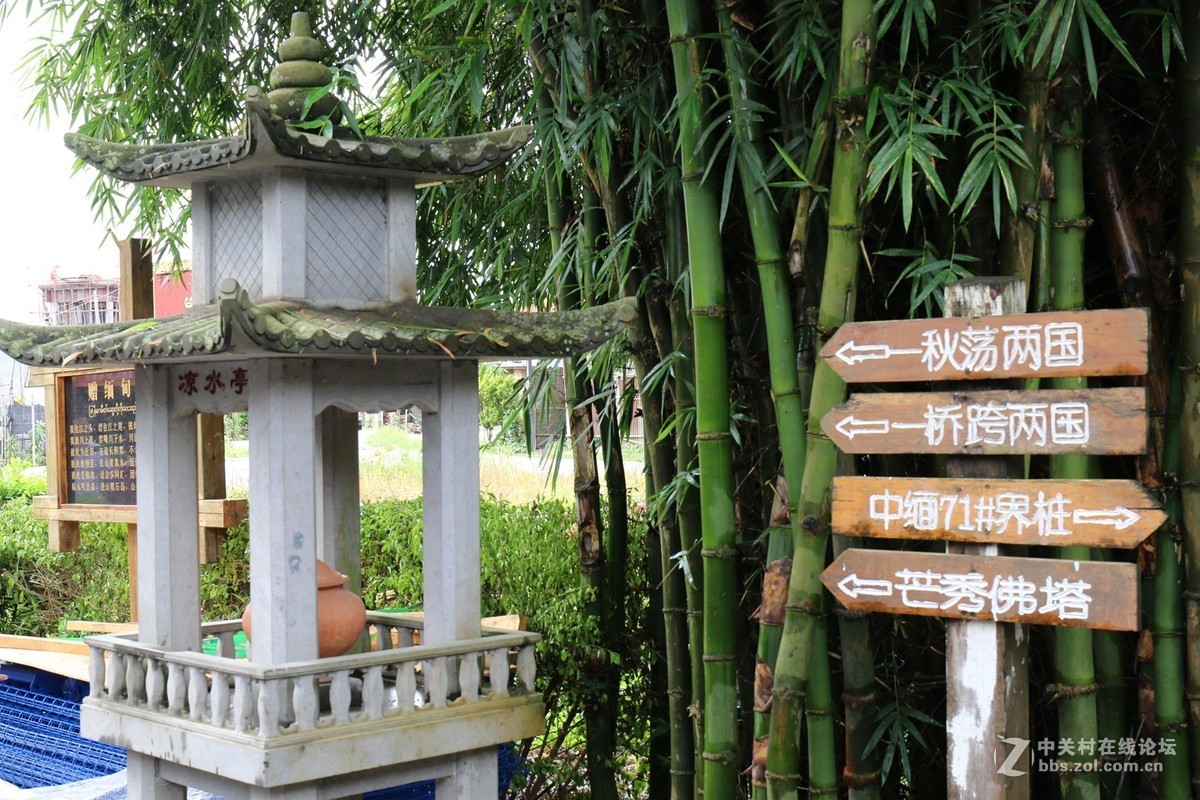 滇西行支畹町、瑞丽