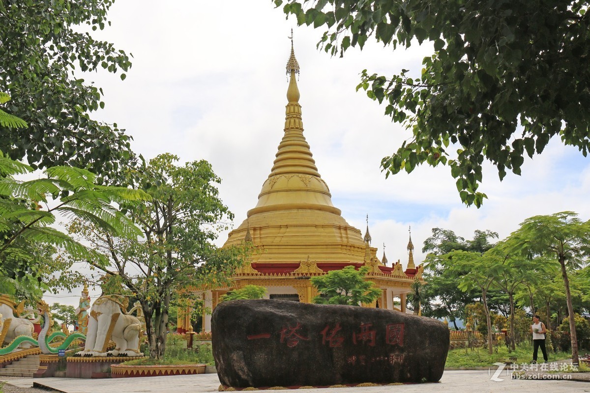 滇西行支畹町、瑞丽