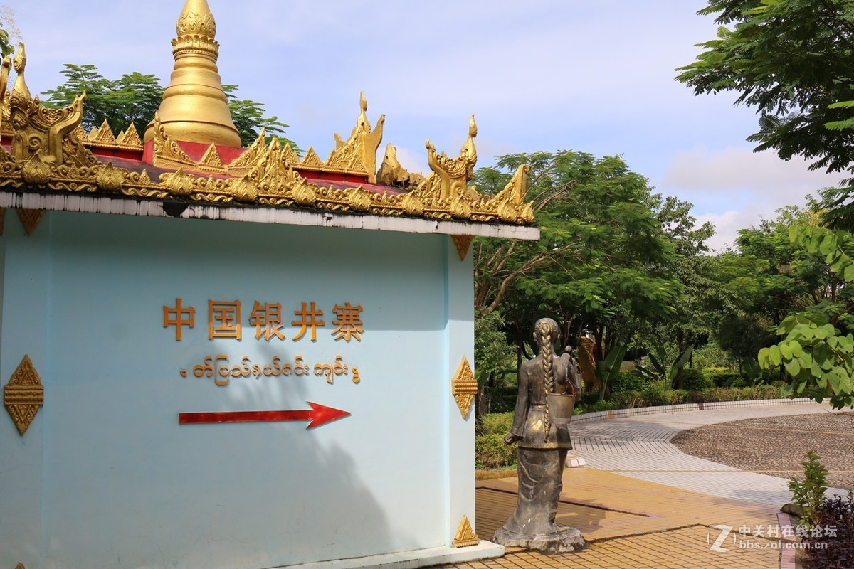 滇西行支畹町、瑞丽