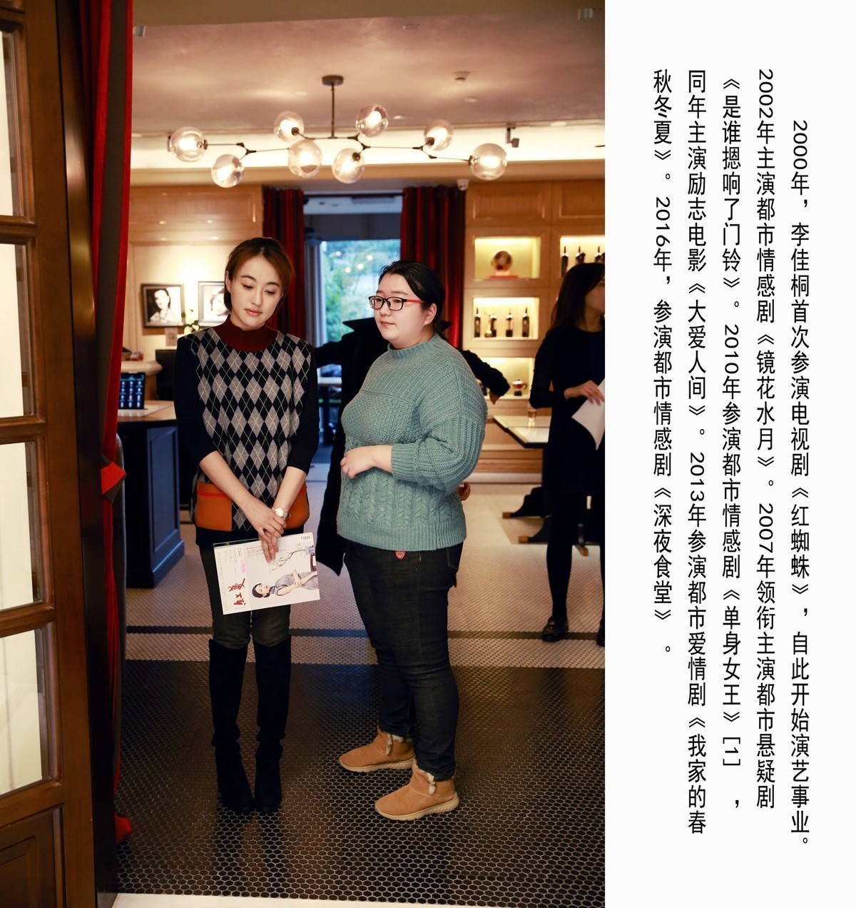 上海话剧艺术中心演员—李佳桐